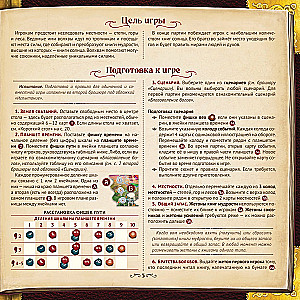 Gra planszowa - Ziemia opowieści